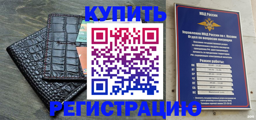 прописка в квартире в Вытегре