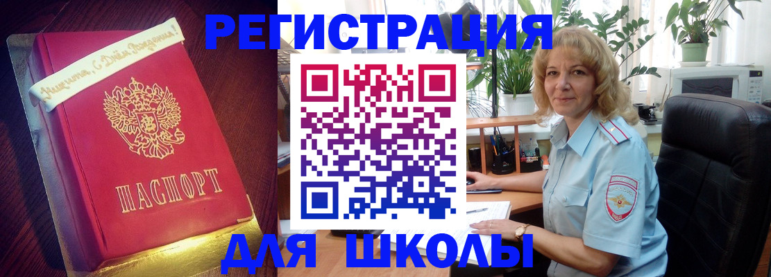 прописка для военкомата в Вытегре