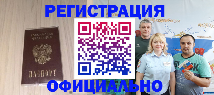 временная регистрация законно в Вытегре