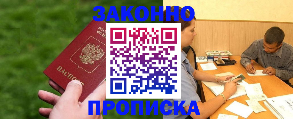 прописка паспорт в Вытегре