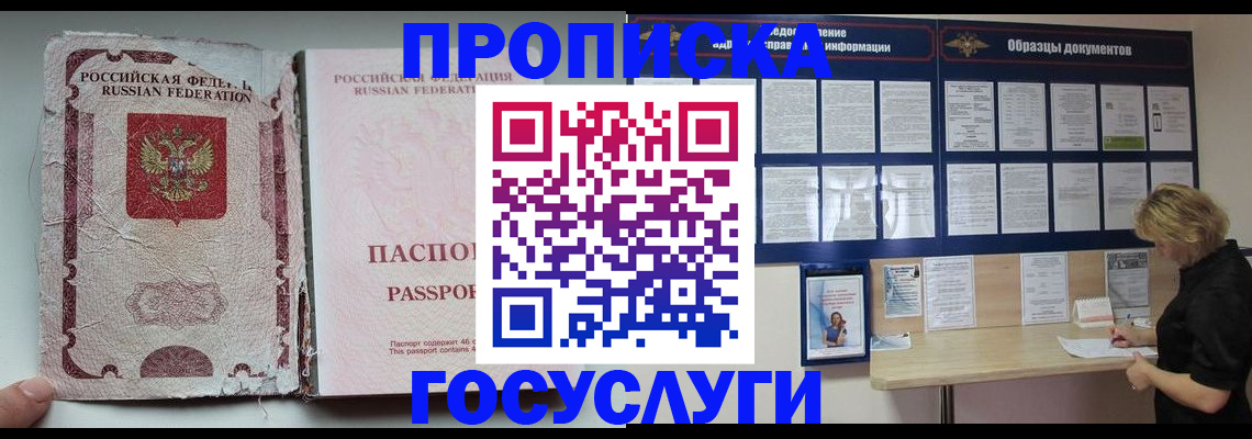 временная регистрация недорого в Вытегре