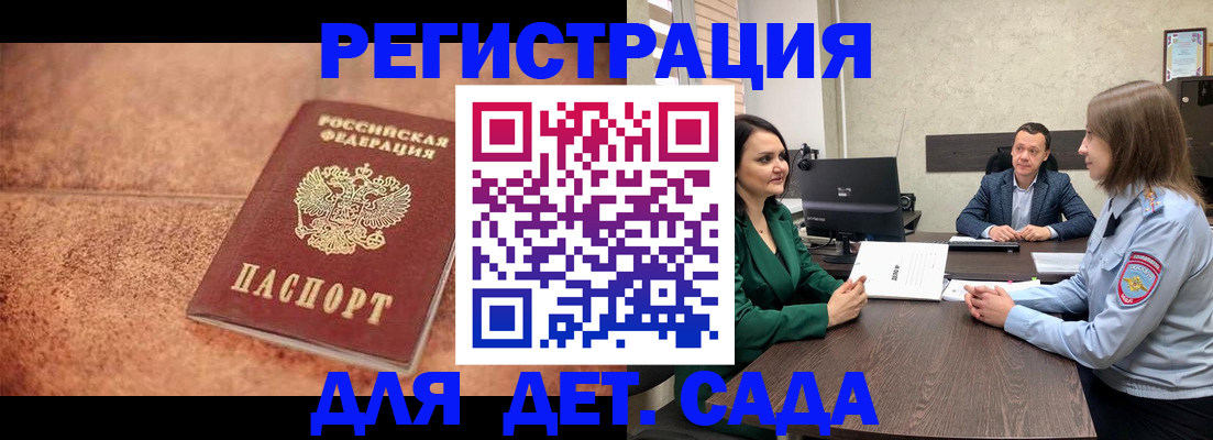 прописка иностранных граждан в Вытегре