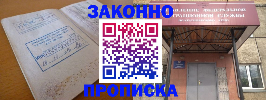 прописка гарантия в Вытегре