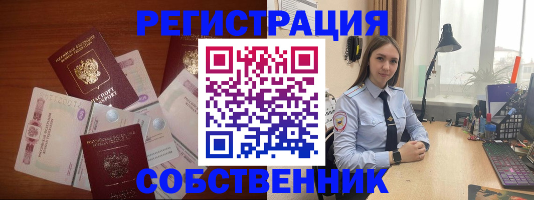 прописка паспорт в Вытегре